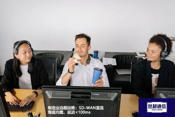 制造业远程运维：SD-WAN直连海底光缆，延迟
