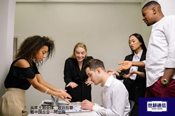 从本土到全球，致远互联随中国企业一同出海？？？解决方案//世耕通信全球办公专网