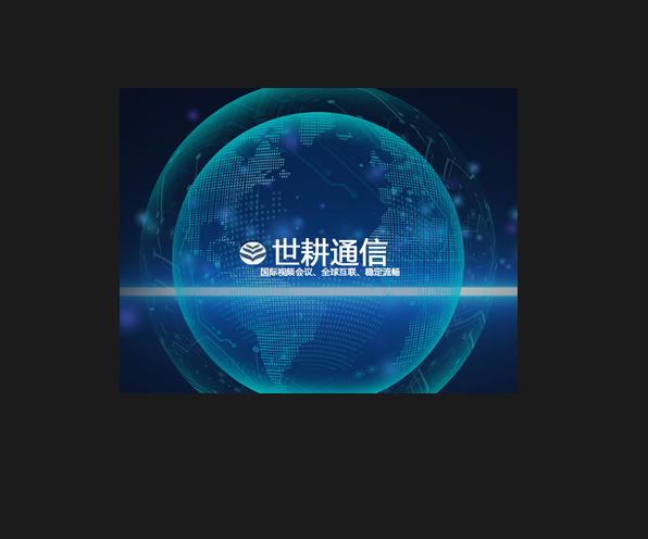 斯洛文尼亚项目接入海康实验箱正视路镜头：现场实施与远程回传？？？解决方案//世耕通信全球办公专网